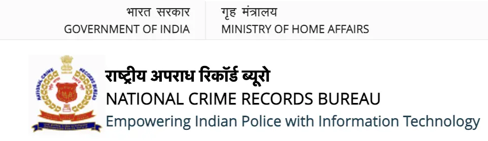 national crime records bureau india cyber security internship program government of india